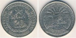 20 Ariary Madagascar 镍 