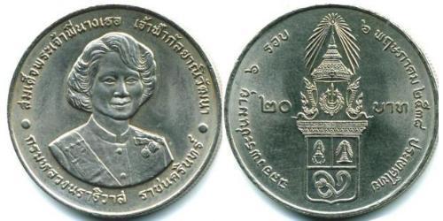 20 Baht Thaïlande Cuivre/Nickel 