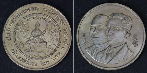 20 Baht Thailand Nickel 