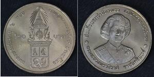20 Baht Tailandia Níquel/Cobre 