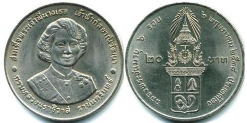 20 Baht Tailandia Níquel/Cobre 