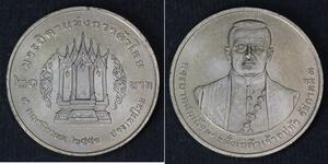 20 Baht Thailand  