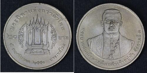 20 Baht Thailand  