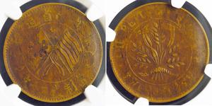 20 Cash China Brass 