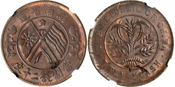 20 Cash China Brass 
