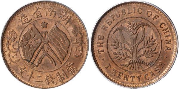 20 Cash China Brass 