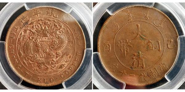 20 Cash China Copper 