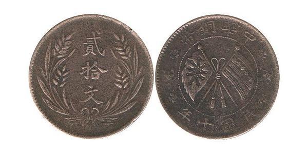 20 Cash Chine Cuivre 