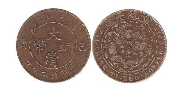 20 Cash Chine Cuivre 