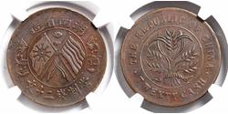 20 Cash Volksrepublik China Messing 