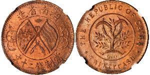 20 Cash Volksrepublik China Messing 