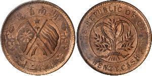 20 Cash Volksrepublik China Messing 
