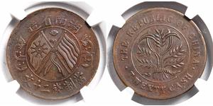 20 Cash Volksrepublik China Messing 