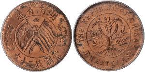 20 Cash Volksrepublik China Messing 