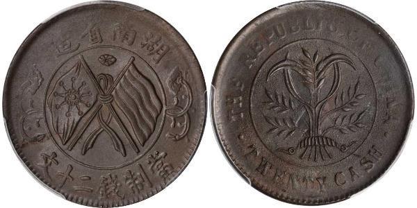 20 Cash Volksrepublik China Messing 