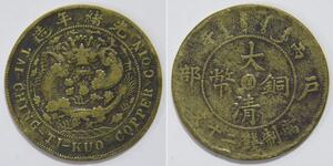 20 Cash China  