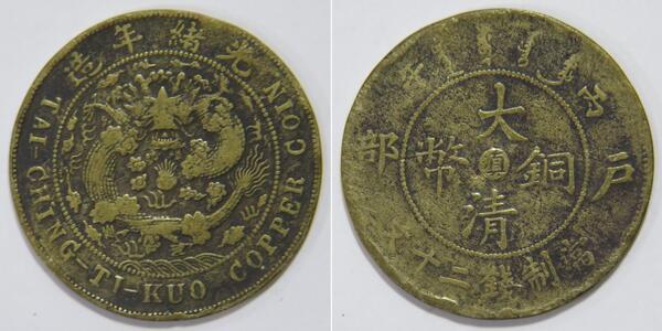 20 Cash Cina  