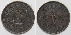 20 Cash Volksrepublik China  