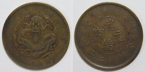 20 Cash Volksrepublik China  