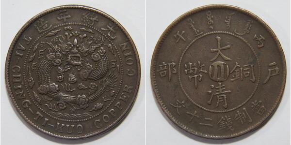 20 Cash Volksrepublik China  