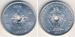 20 Cent Laos Aluminium 