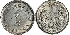 20 Cent Chine Argent 