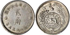 20 Cent Chine Argent 