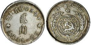 20 Cent Chine Argent 