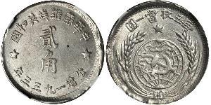 20 Cent Chine Argent 