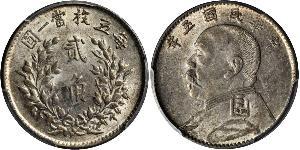 20 Cent República Popular China Plata 