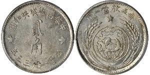 20 Cent República Popular China Plata 