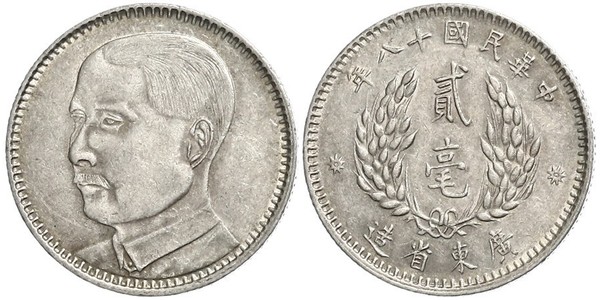 20 Cent República Popular China Plata 