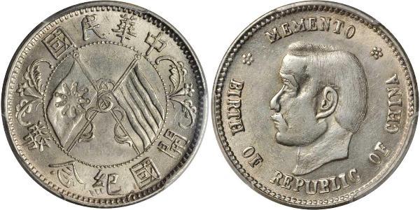 20 Cent República Popular China Plata 