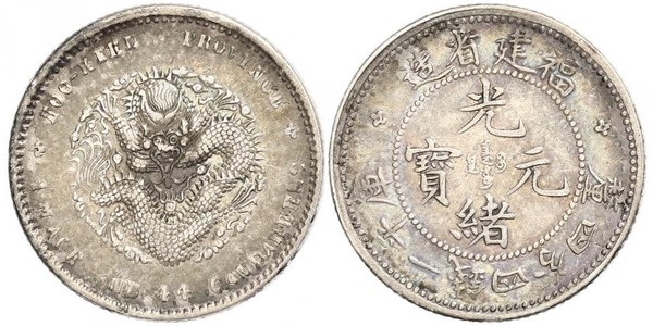 20 Cent República Popular China Plata 