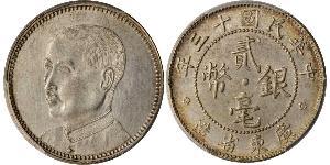 20 Cent Volksrepublik China Silber 