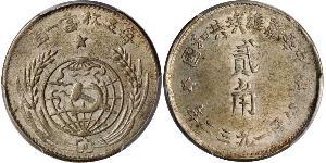 20 Cent Volksrepublik China Silber 