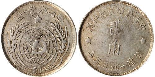 20 Cent Volksrepublik China Silber 