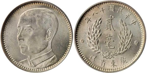 20 Cent Volksrepublik China Silber 