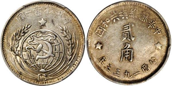 20 Cent Volksrepublik China Silber 