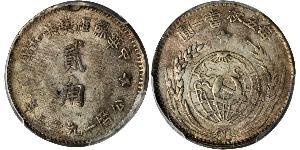 20 Cent China Silver 