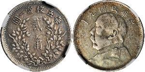 20 Cent China Silver 