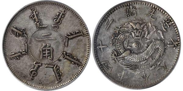 20 Cent China Silver 