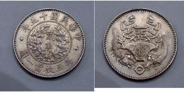 20 Cent China Silver 