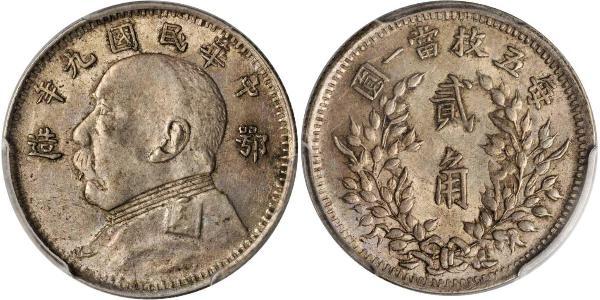 20 Cent China Silver 