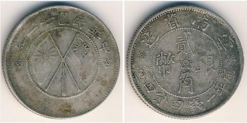 20 Cent  銀 