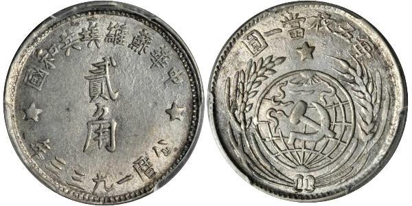 20 Cent 中华人民共和国 銀 