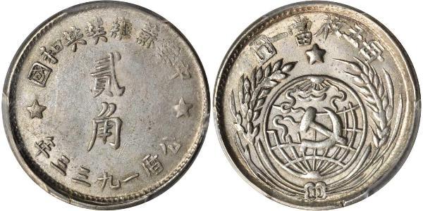 20 Cent 中华人民共和国 銀 