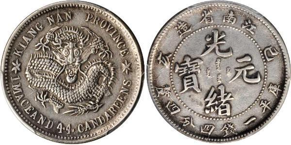 20 Cent 中华人民共和国 銀 