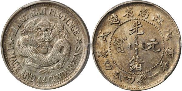 20 Cent 中华人民共和国 銀 