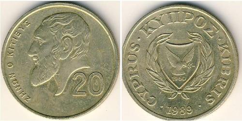 20 Cent 賽普勒斯 黃銅 